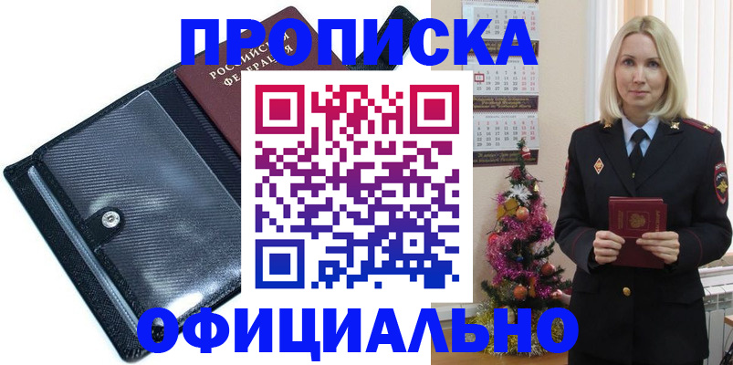 пропишу в квартире в Урени