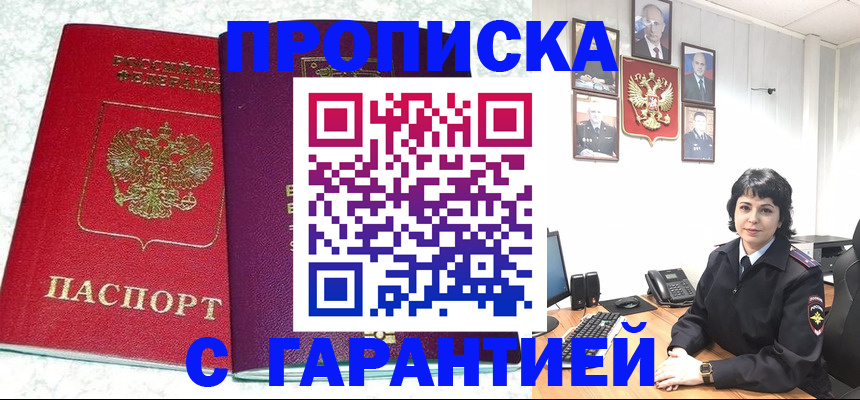 прописка от собственника в Урени