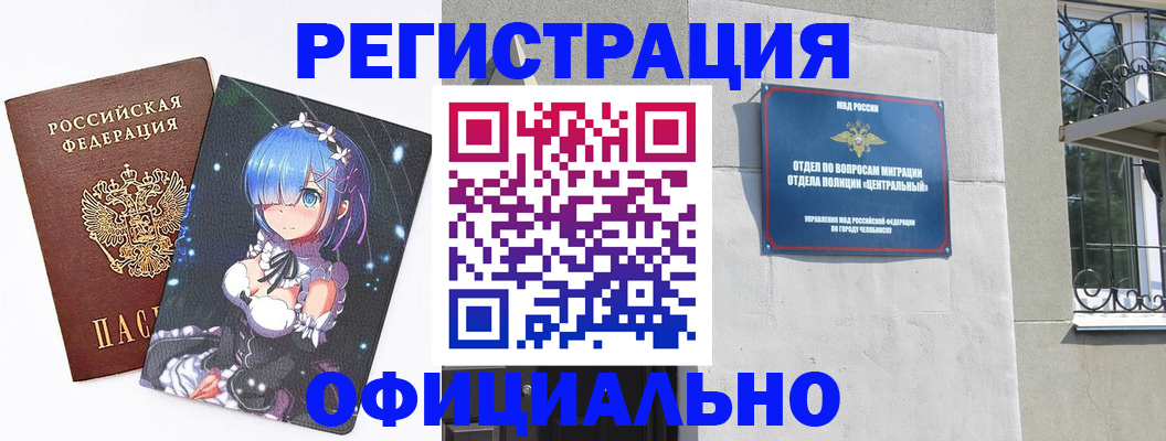 временная регистрация поиск в Урени