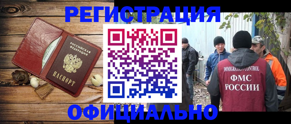 прописка регистрация в Урени